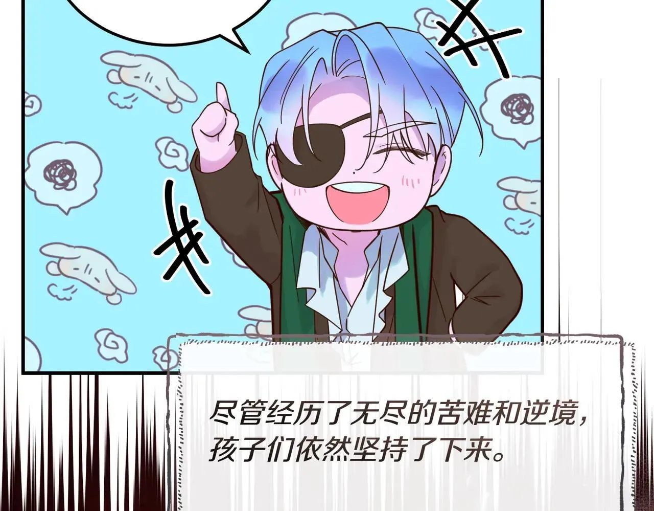 完结篇 尘埃落定 第165页