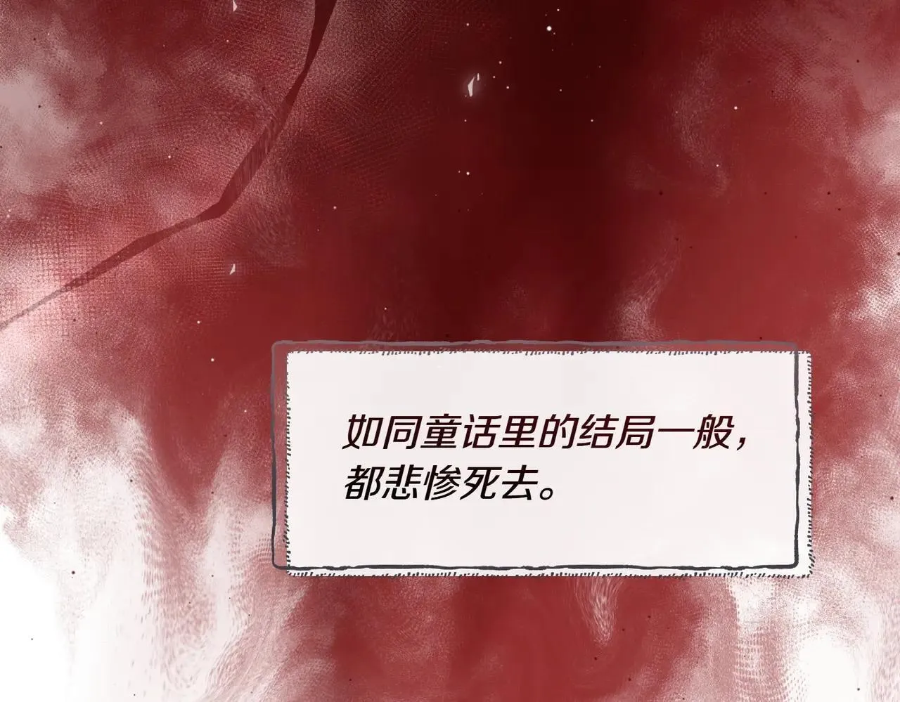 完结篇 尘埃落定 第167页