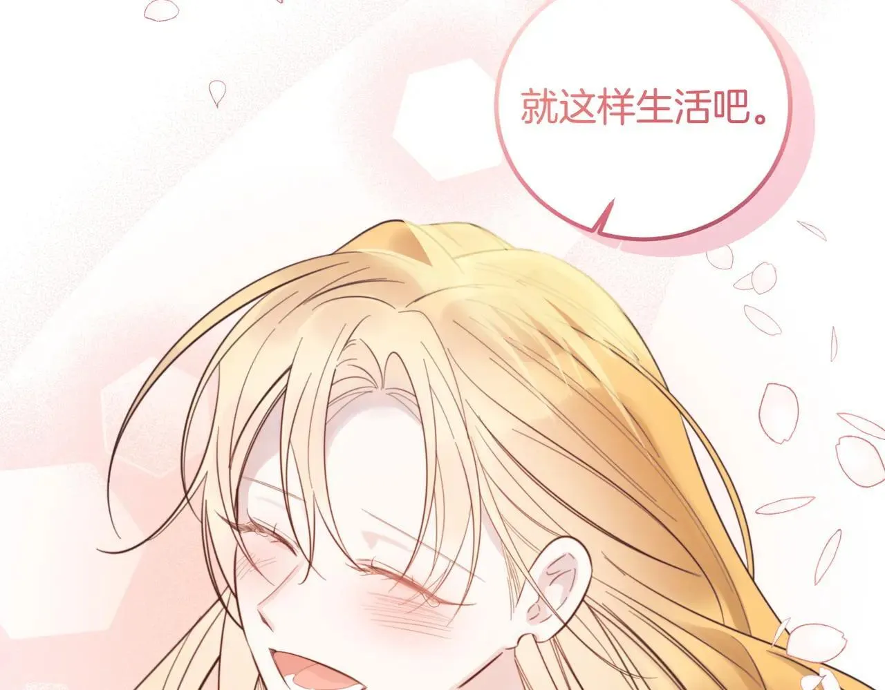 完结篇 尘埃落定 第173页