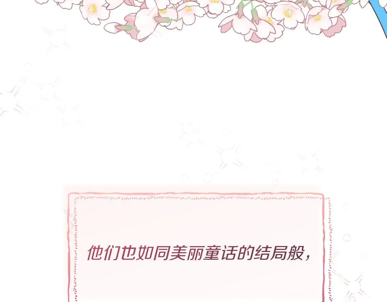 完结篇 尘埃落定 第175页