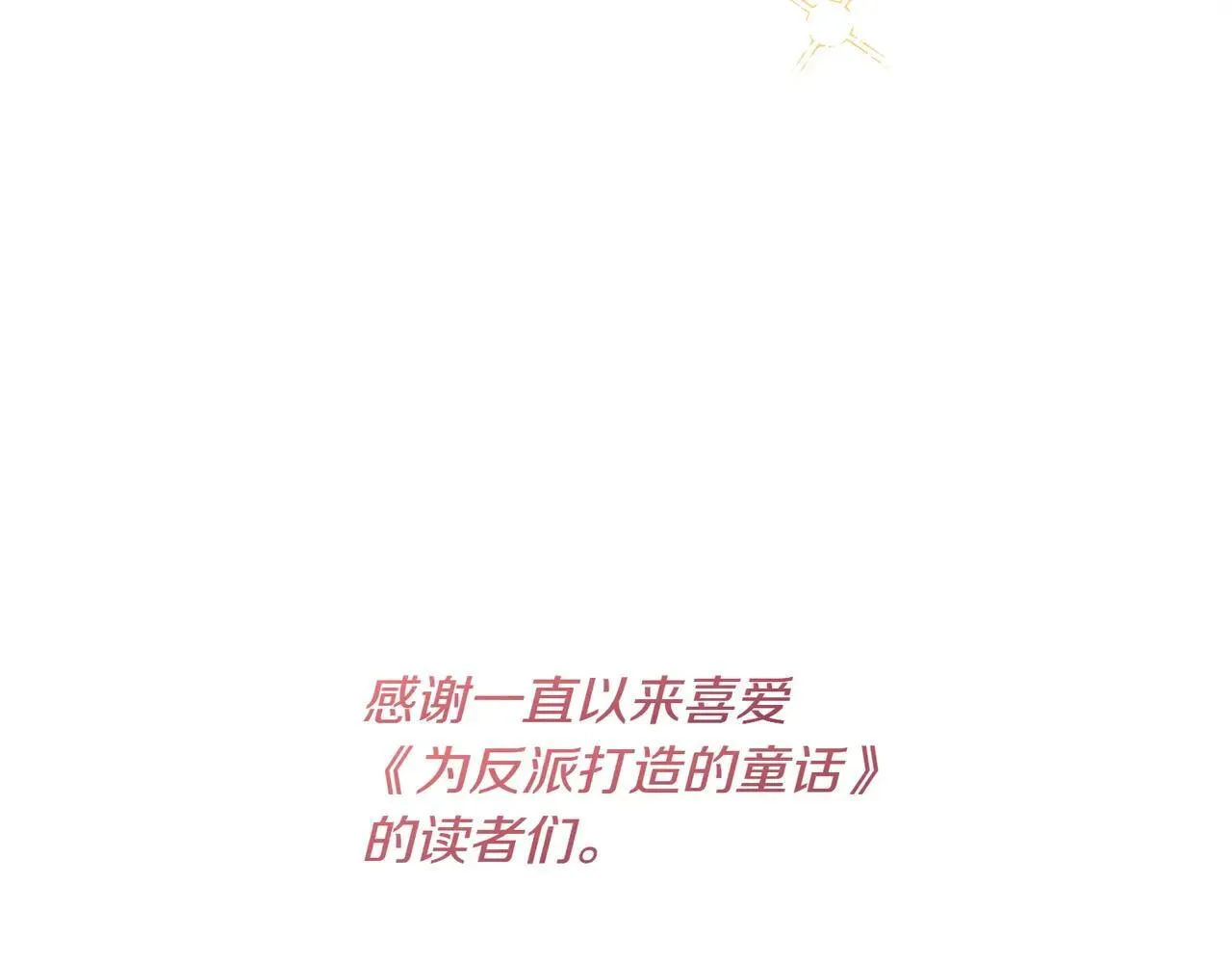 完结篇 尘埃落定 第179页