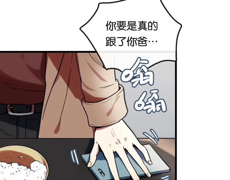 第7话 悲愤 力量 第9页