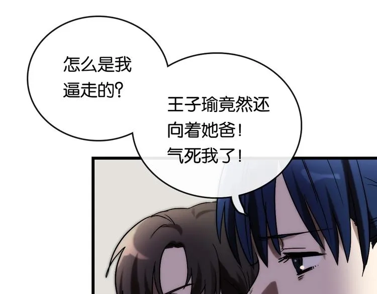 第7话 悲愤 力量 第59页