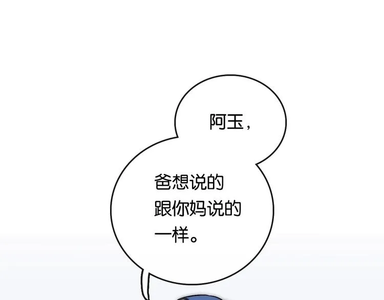 第7话 悲愤 力量 第69页