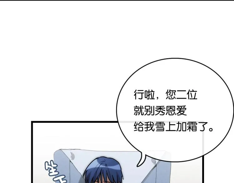 第7话 悲愤 力量 第71页
