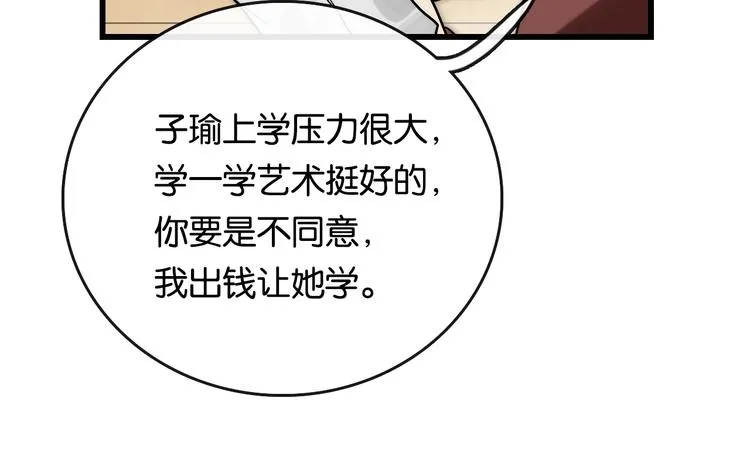 第7话 悲愤 力量 第73页