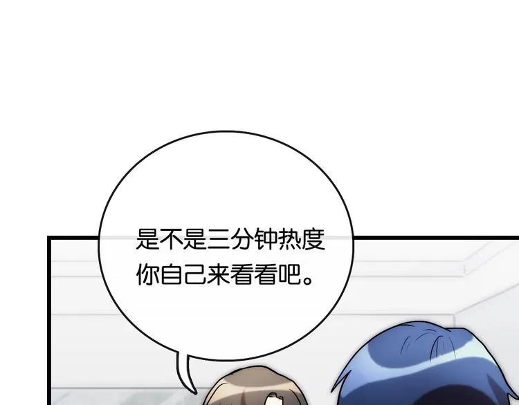 第7话 悲愤 力量 第79页