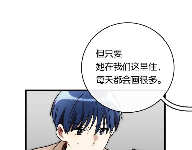 第7话 悲愤 力量 第86页