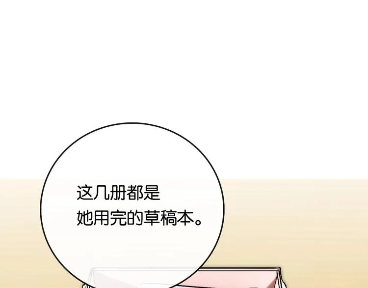 第7话 悲愤 力量 第88页