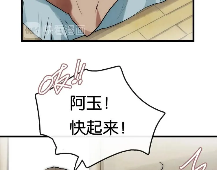 第7话 悲愤 力量 第99页