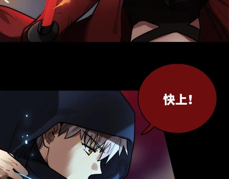 第6话 家庭 阻碍 第29页
