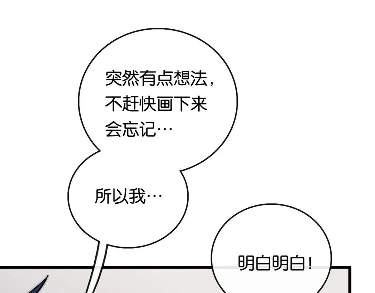 第6话 家庭 阻碍 第43页