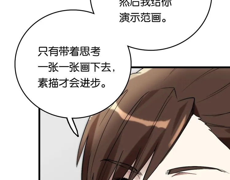 第6话 家庭 阻碍 第48页
