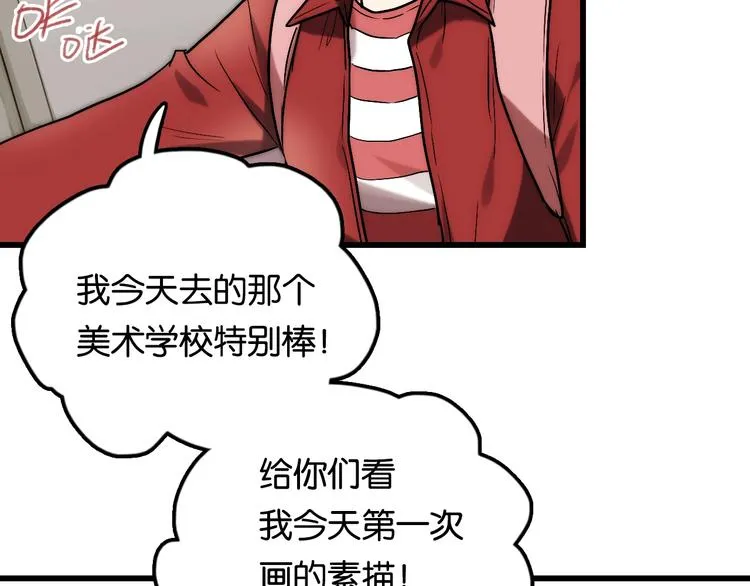 第6话 家庭 阻碍 第58页