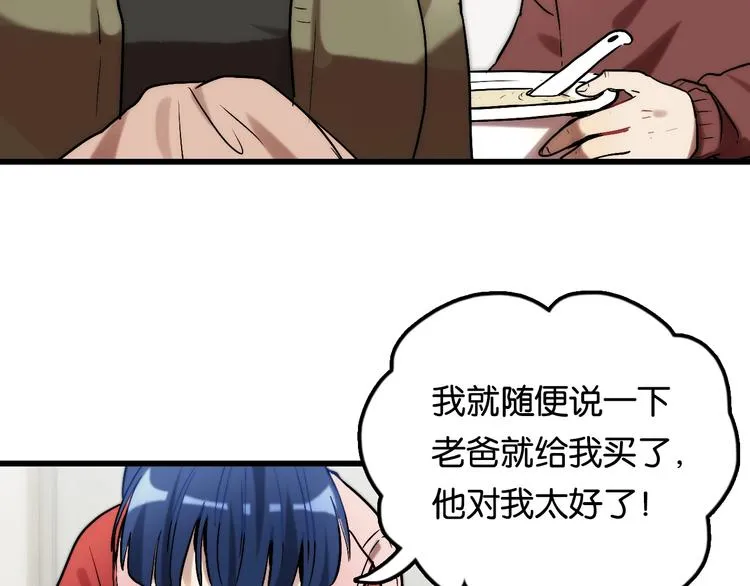 第6话 家庭 阻碍 第67页