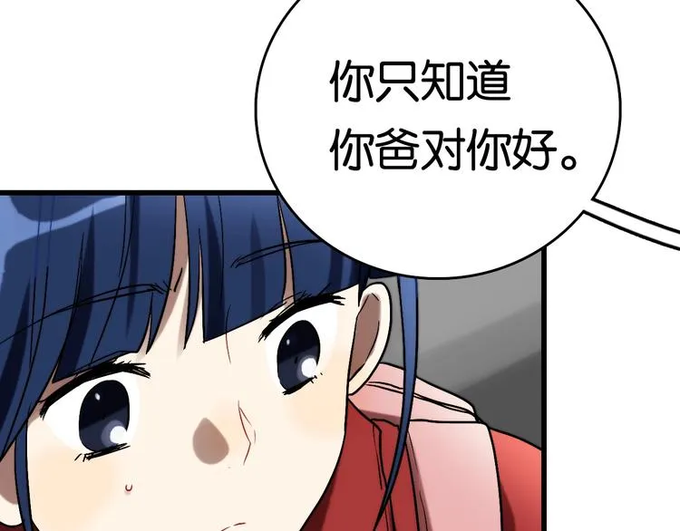第6话 家庭 阻碍 第72页