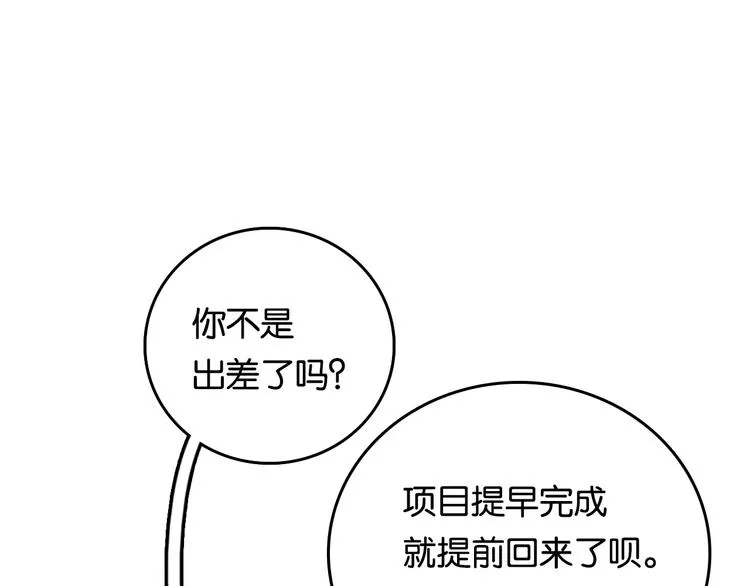 第6话 家庭 阻碍 第77页