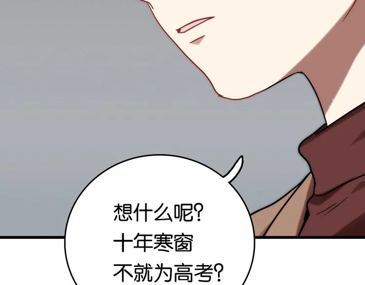 第6话 家庭 阻碍 第104页
