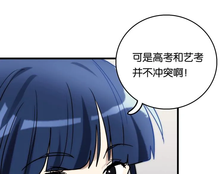 第6话 家庭 阻碍 第106页