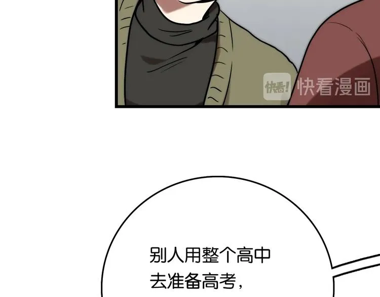 第6话 家庭 阻碍 第110页