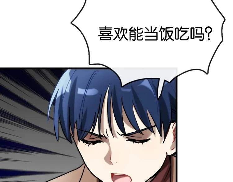 第6话 家庭 阻碍 第117页