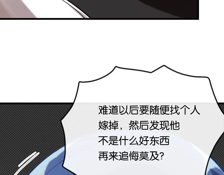 第6话 家庭 阻碍 第122页