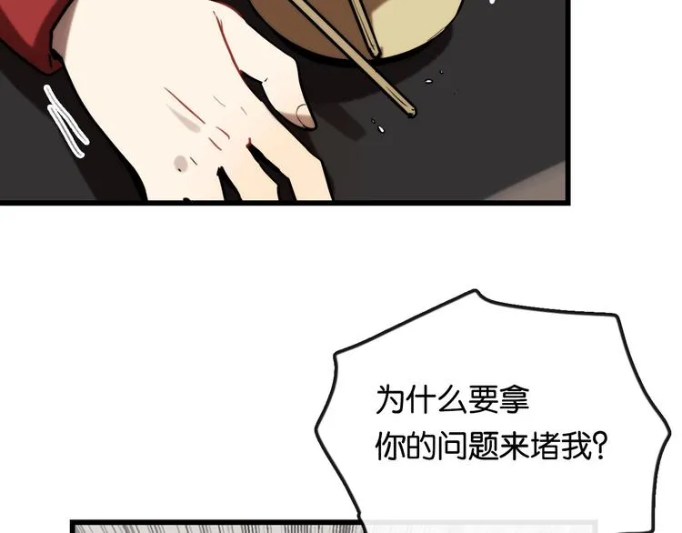 第6话 家庭 阻碍 第131页