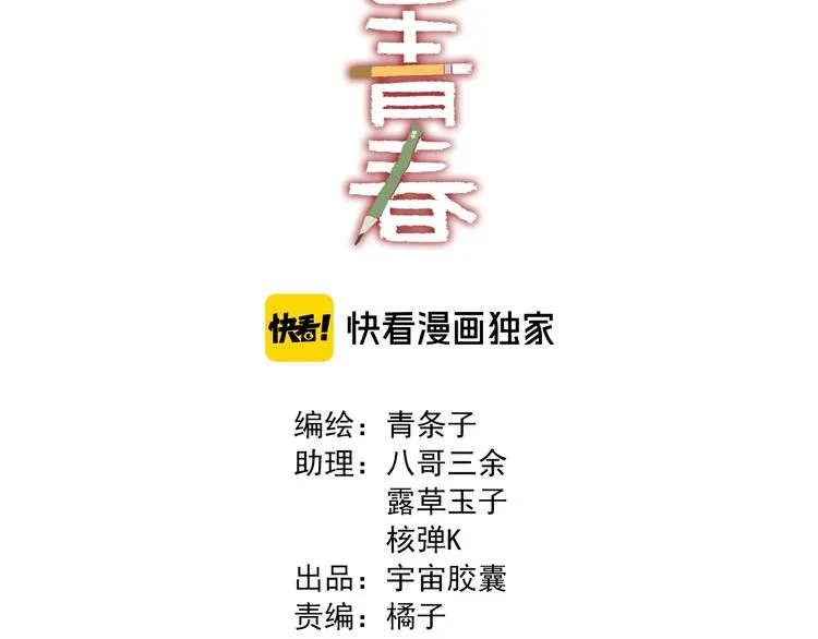 第5话 素描 观察 第3页