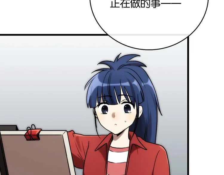 第5话 素描 观察 第8页