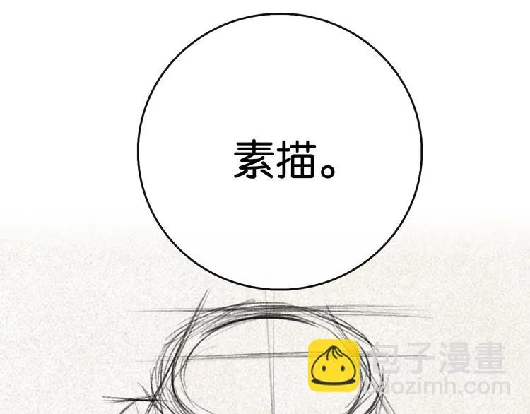第5话 素描 观察 第10页