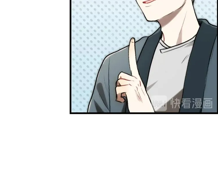 第5话 素描 观察 第13页