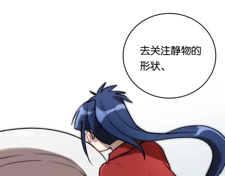 第5话 素描 观察 第18页