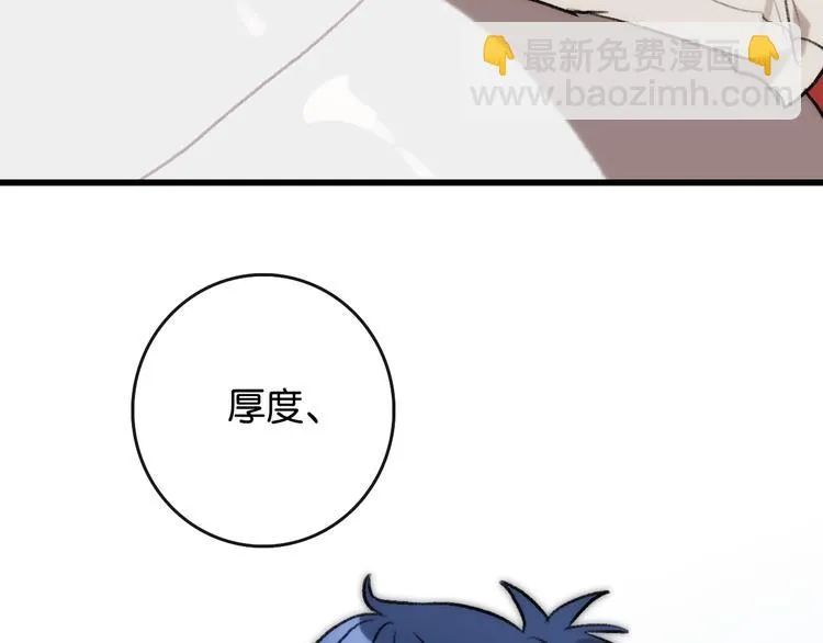 第5话 素描 观察 第20页