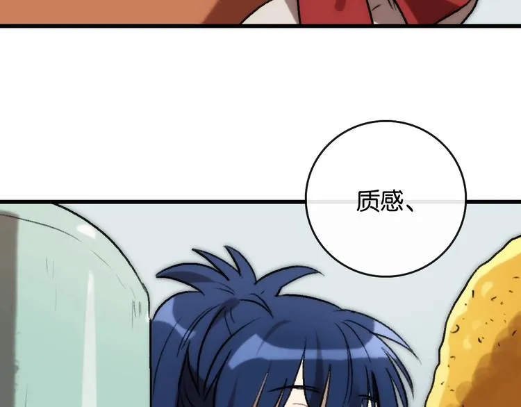 第5话 素描 观察 第22页