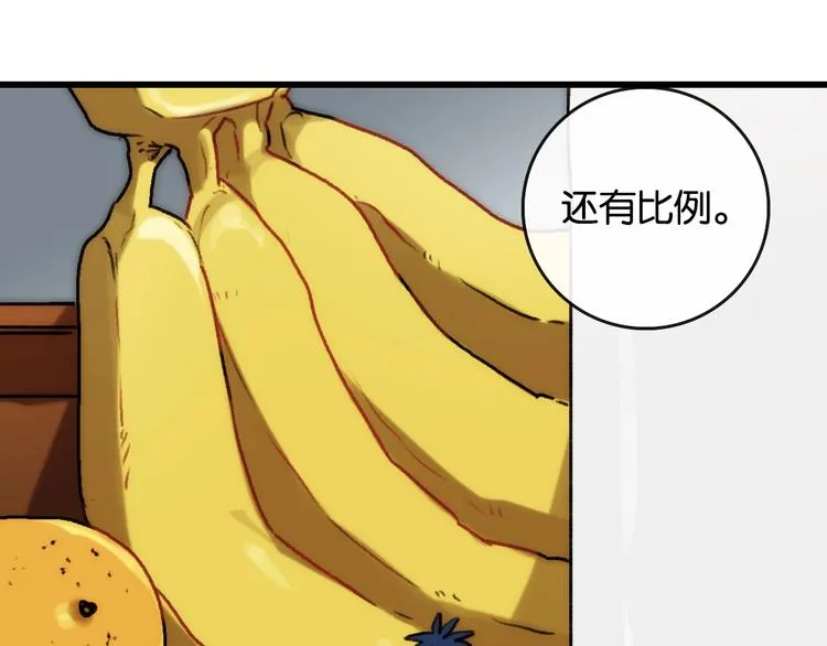 第5话 素描 观察 第25页