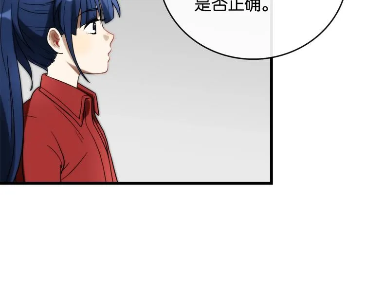第5话 素描 观察 第28页
