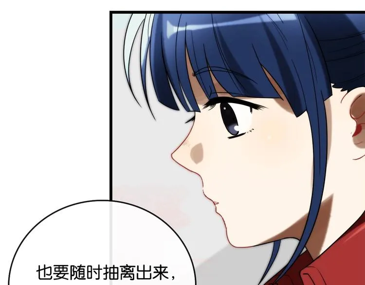 第5话 素描 观察 第29页
