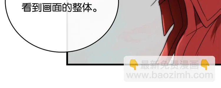 第5话 素描 观察 第30页