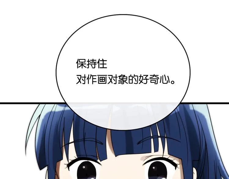 第5话 素描 观察 第31页
