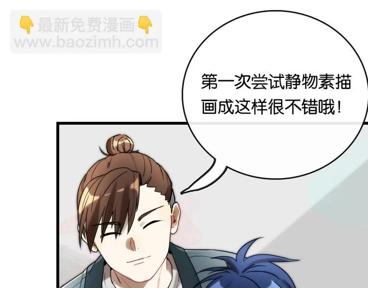 第5话 素描 观察 第39页
