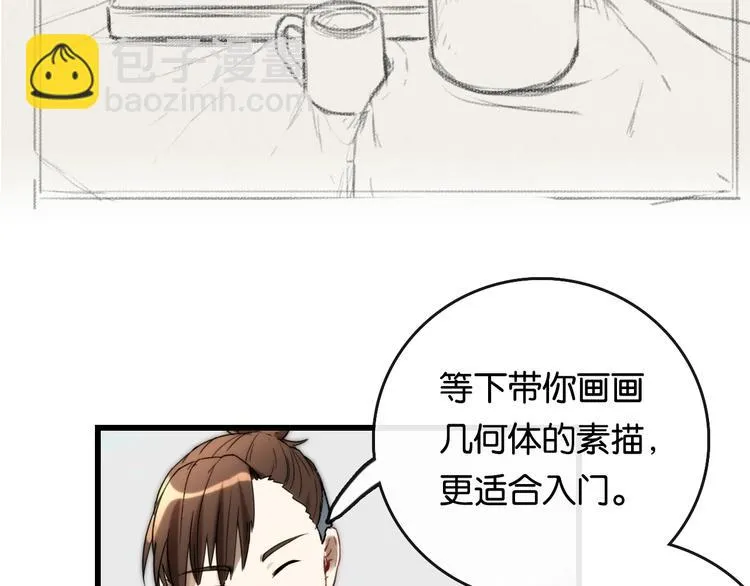 第5话 素描 观察 第42页