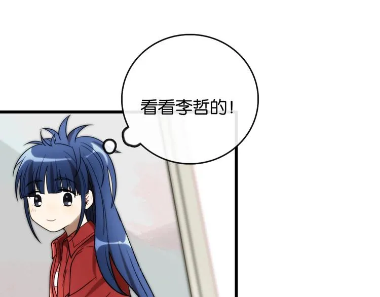 第5话 素描 观察 第44页
