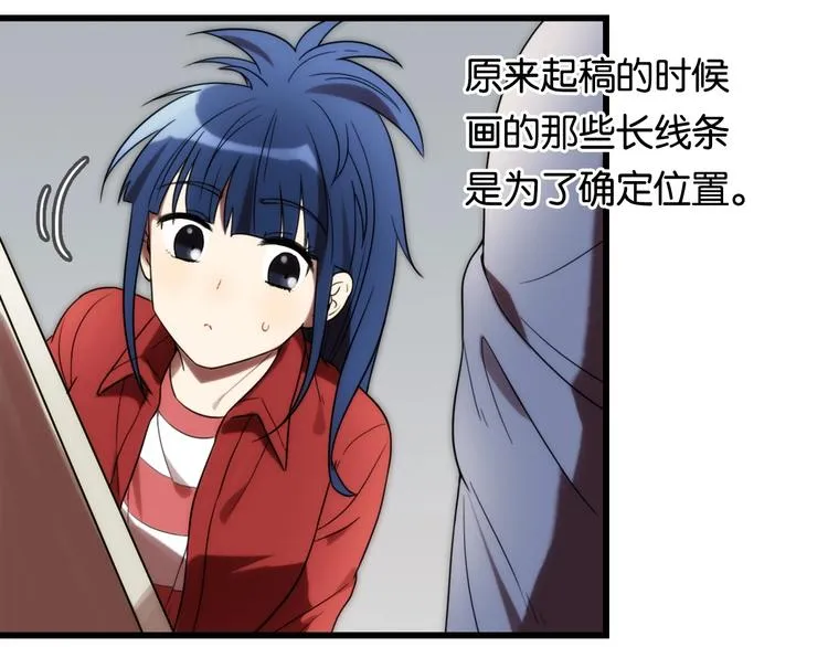 第5话 素描 观察 第47页