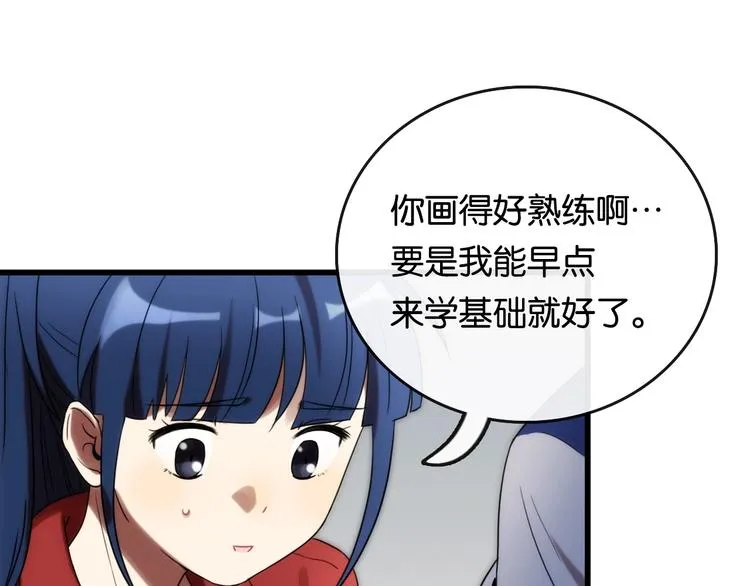 第5话 素描 观察 第53页