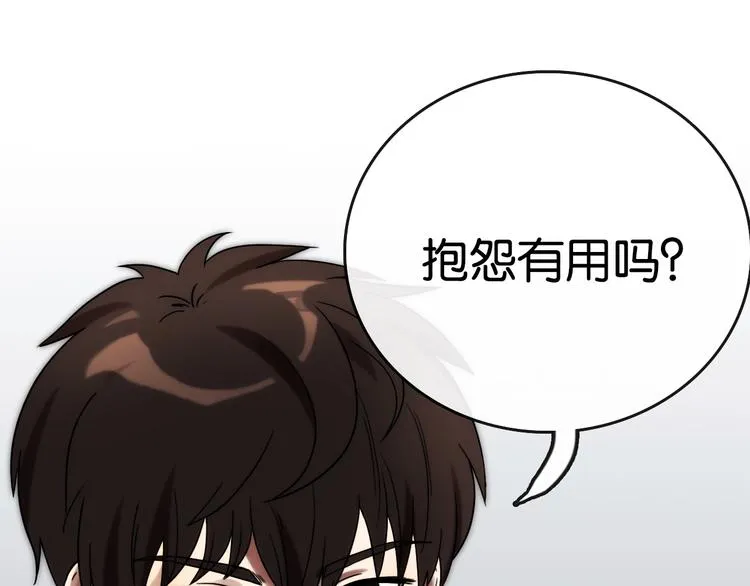 第5话 素描 观察 第55页