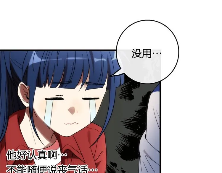 第5话 素描 观察 第58页