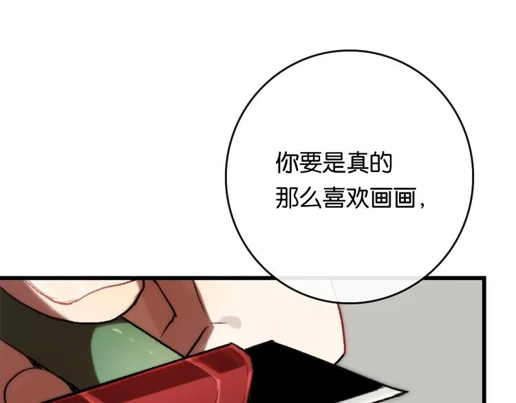 第5话 素描 观察 第61页