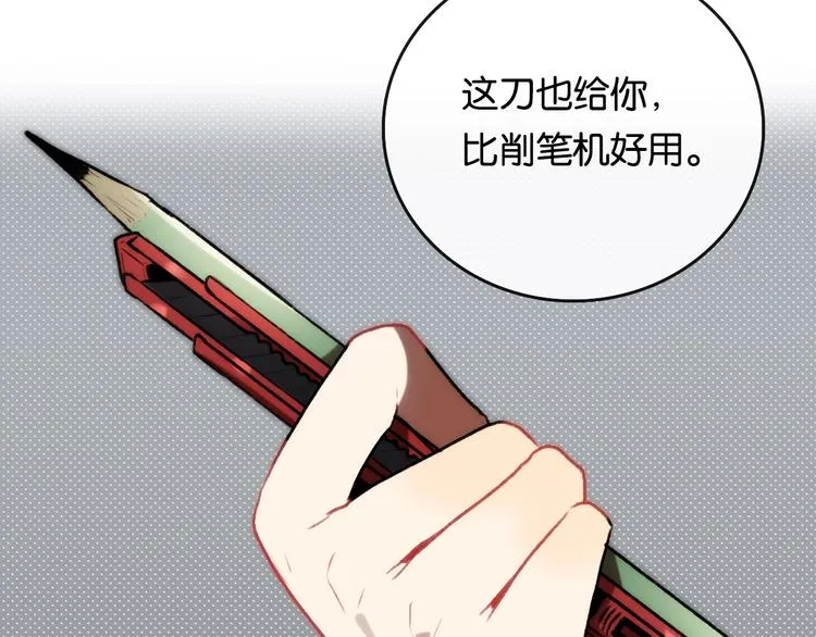 第5话 素描 观察 第70页