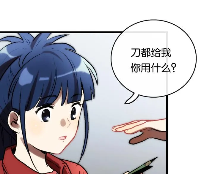第5话 素描 观察 第72页