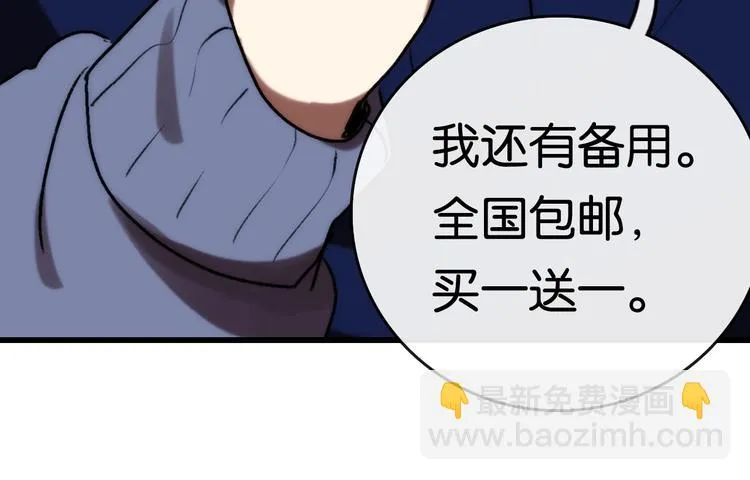 第5话 素描 观察 第76页